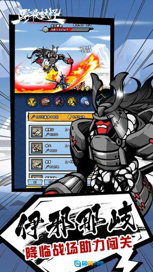 点杀妖怪手机版图3