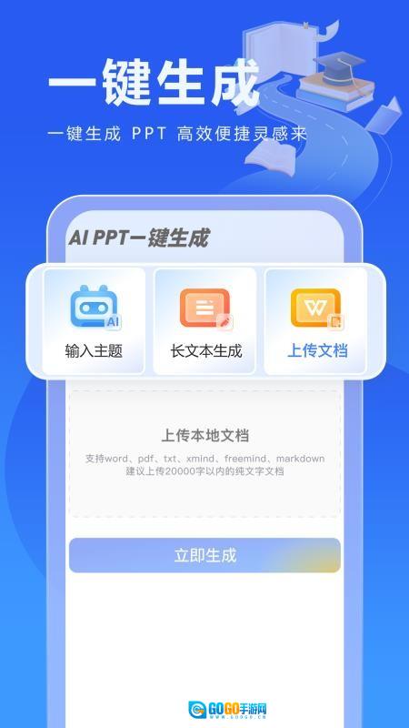 校园写作助手图2