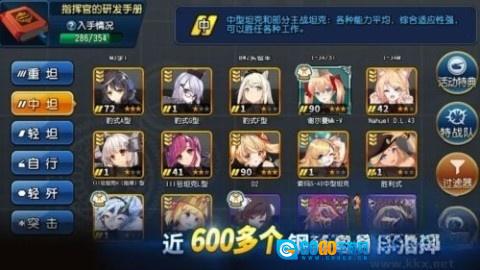 钢铁华尔兹0服图3