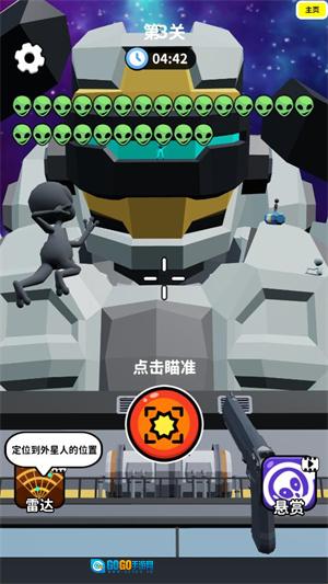 狙击外星人一元之争图4