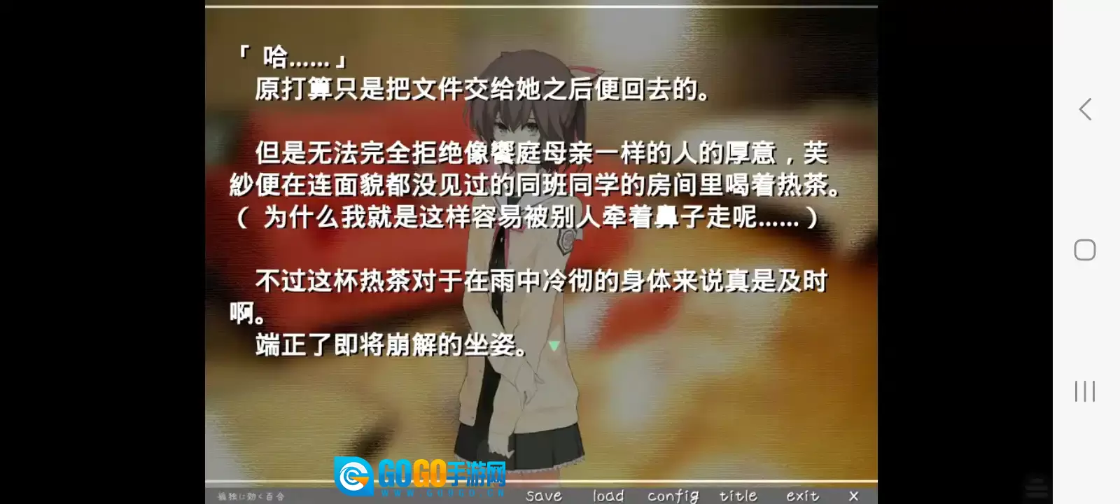 孤独少女的百合物语安卓版图4