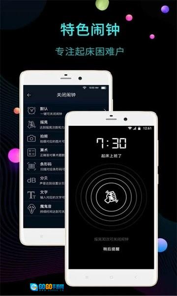 幂宝桌面时钟最新版图1