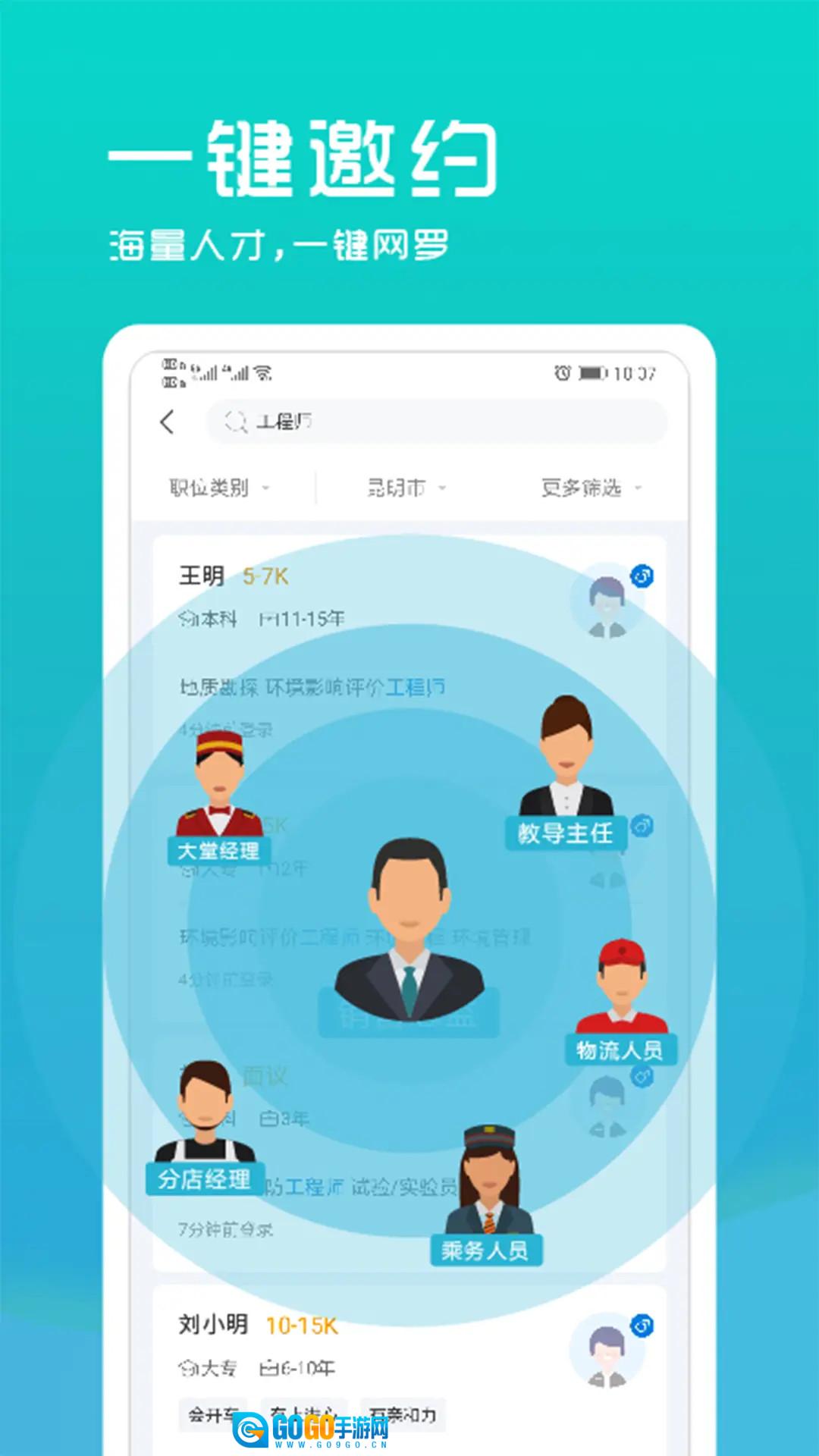 云南招聘网企业招聘版图2