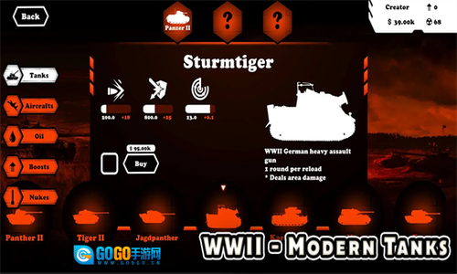 弹道装甲突击图1