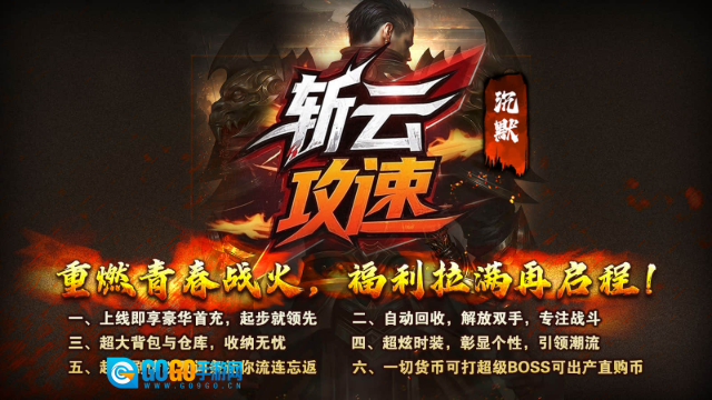 斩云攻速沉默图2