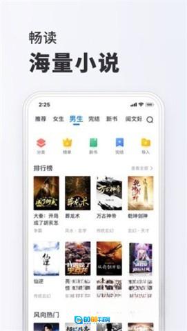 小小阅读免费正版图1