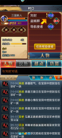 汉风幻想三国OL图1