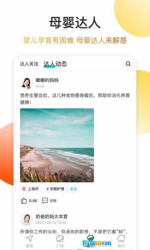 亲子百科图4