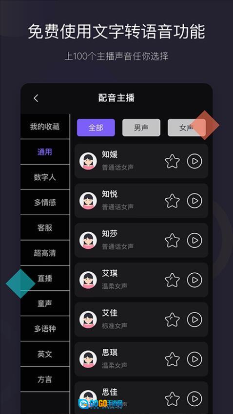 天天好物最新版图2