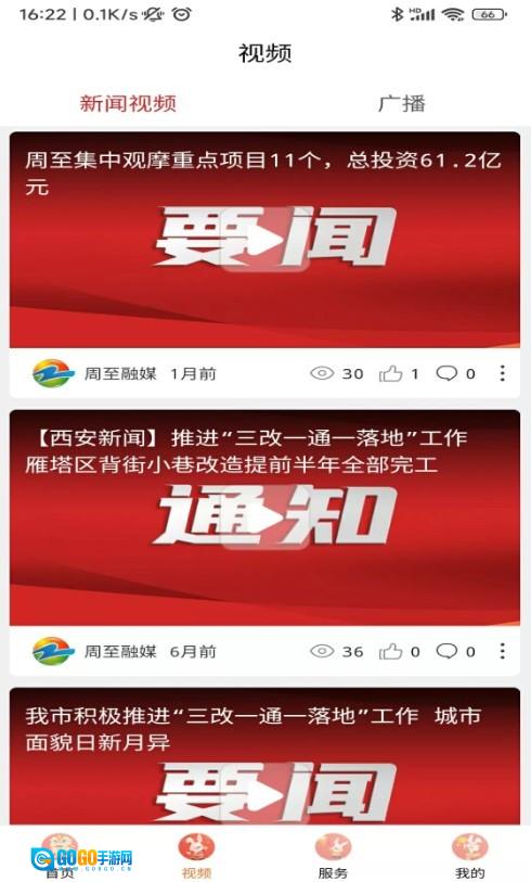 周至融媒正式版图1