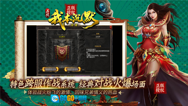 荔枝我本攻速沉默图3