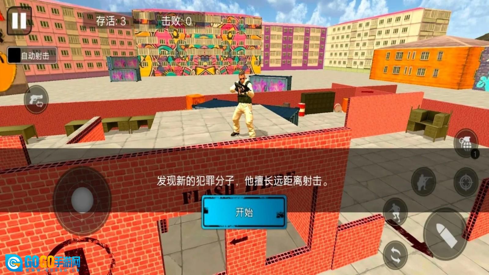 CQB射击模拟器图4