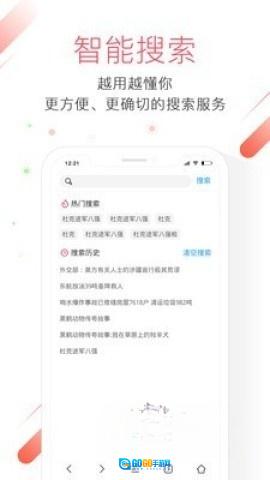极鹰浏览器最新版图2