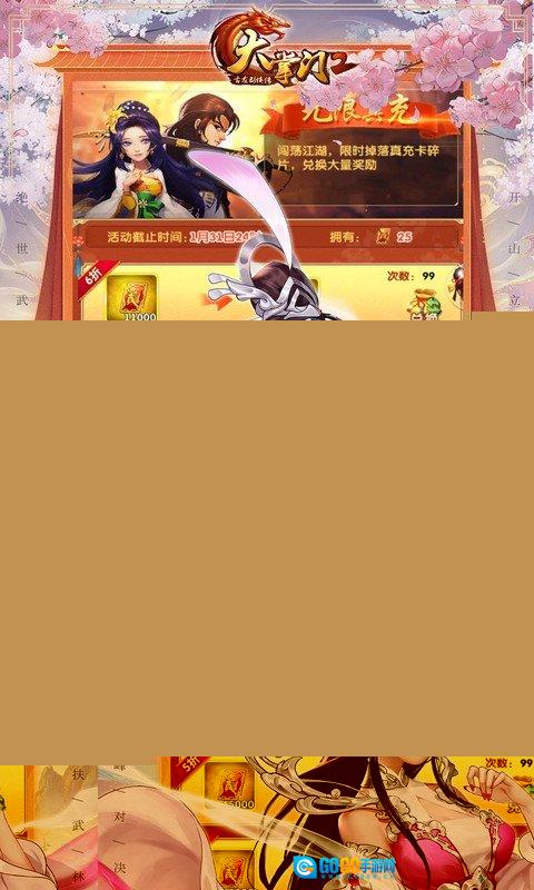 大掌门2正版图3