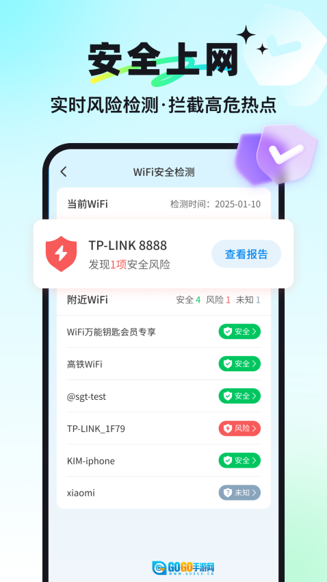 万能钥匙最新版图2