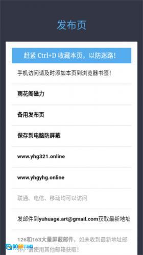 雨花阁搜索引擎直达图1