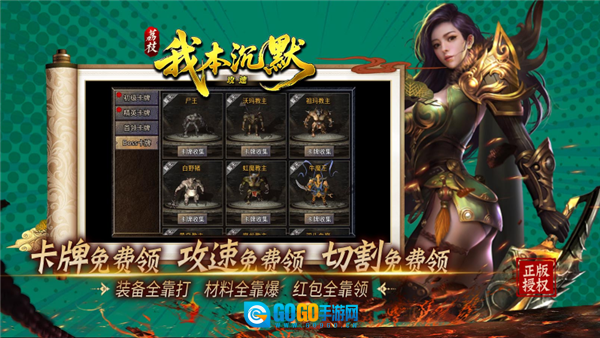 荔枝我本攻速沉默图5