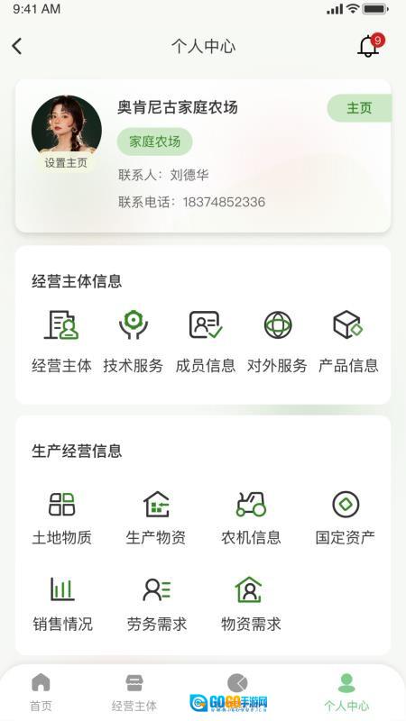 盛鼎汇农图1