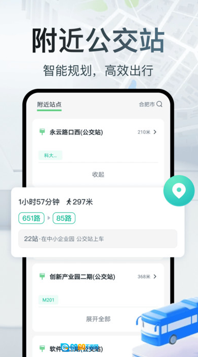 高度精准导航图2