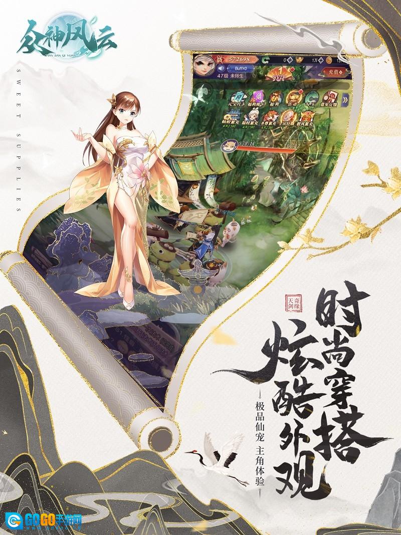 众神风云红包版图4