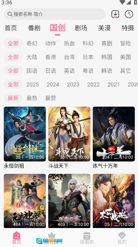 mifun动漫正版图1