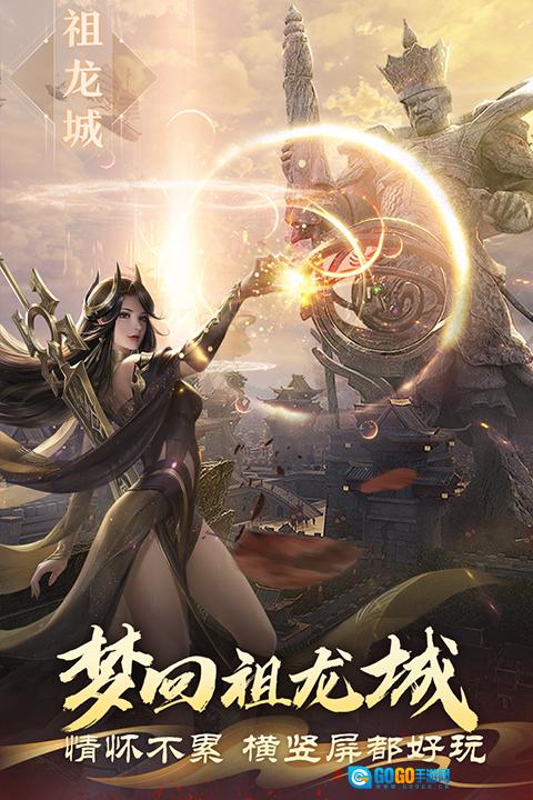 完美世界诸神之战游戏图5