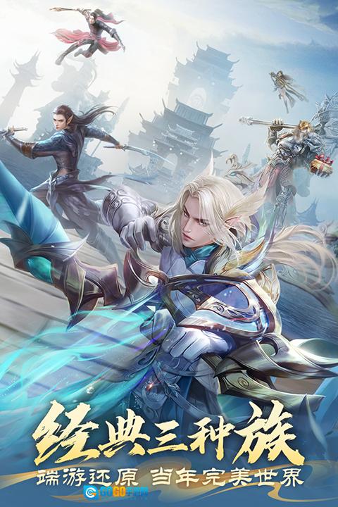 完美世界诸神之战游戏图3