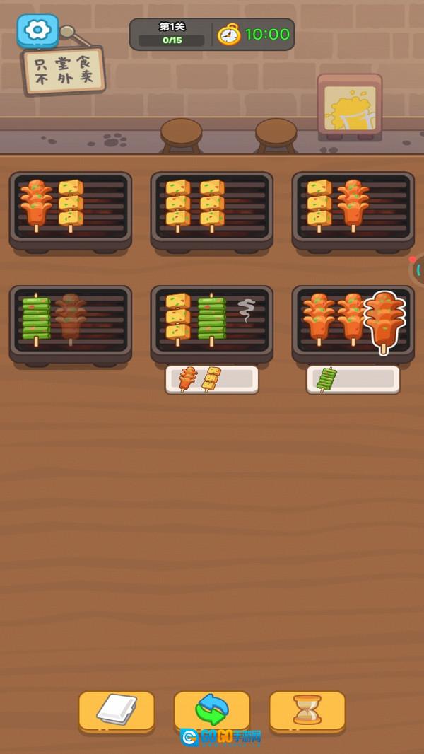 经营烧烤小摊图4