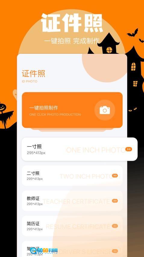 炼妖壶手机助手图2