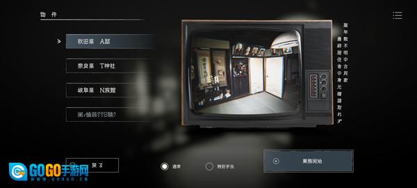 日本事故物件监视协会安卓版图3