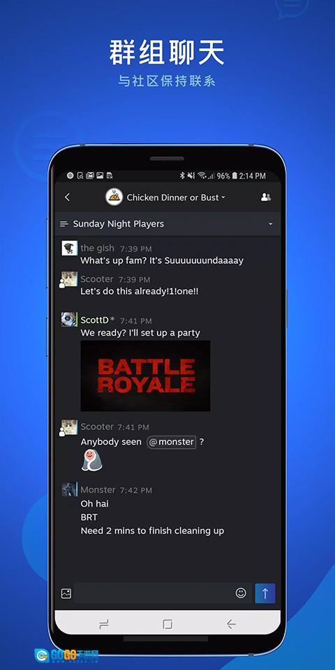 steamchat安卓版图2