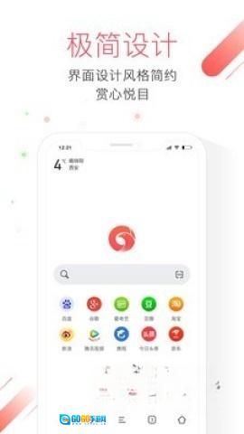 极鹰浏览器最新版图1