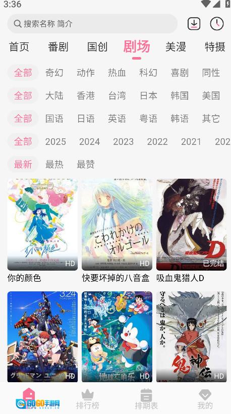 mifun动漫正版图2