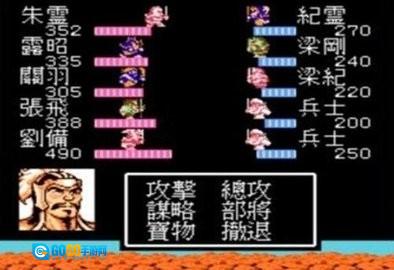 吞食天地孔明传图1