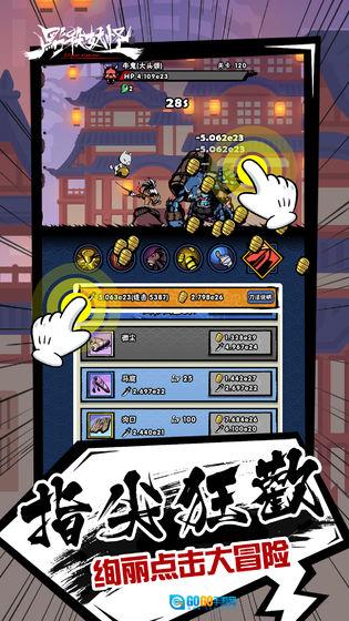 点杀妖怪手机版图4