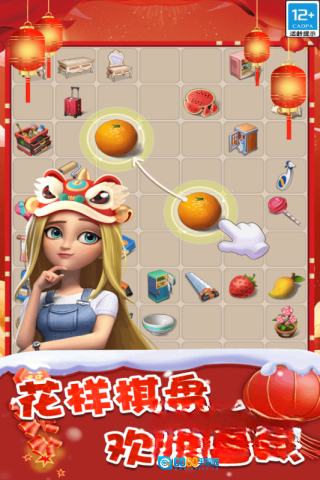 甜点消消游戏图1