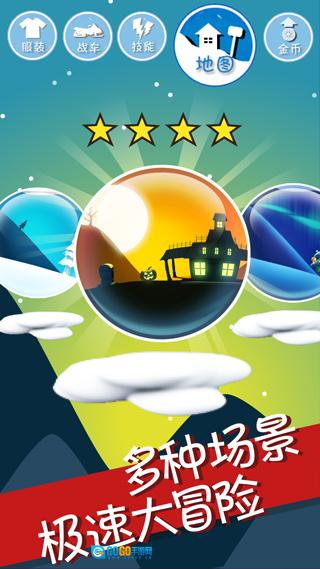 滑雪大冒险西游版图3