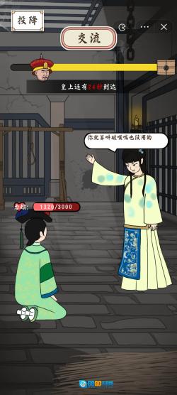 帮助姐姐当女帝图1