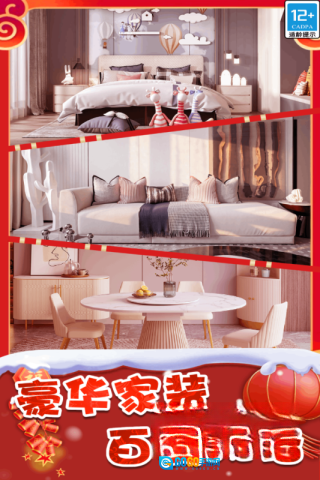 甜点消消游戏图4