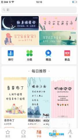 oppo主题商店图1