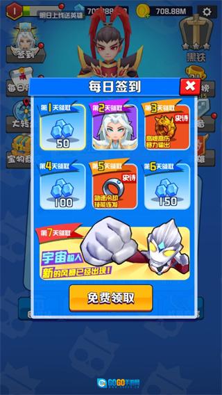 乱斗王者免广告版图4