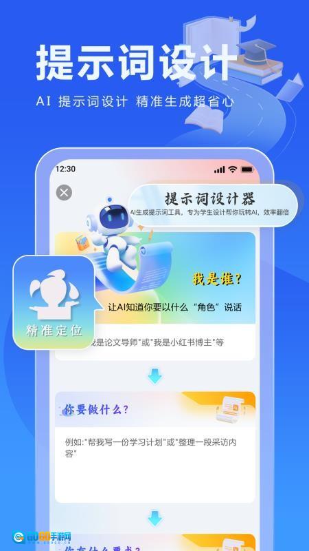 校园写作助手图3