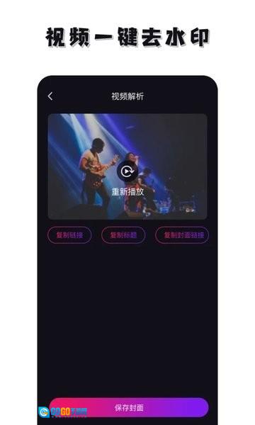 免费去水印神器图2