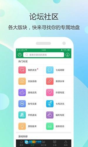 7743游戏盒内购版图4