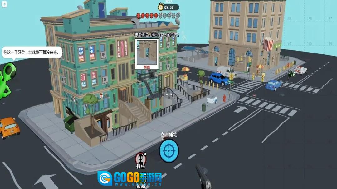 狙击外星人找到外星人图2