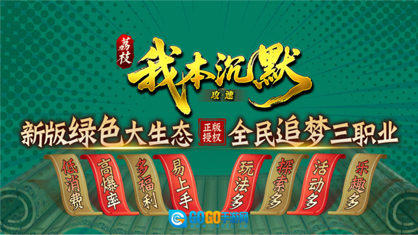 荔枝我本攻速沉默图4