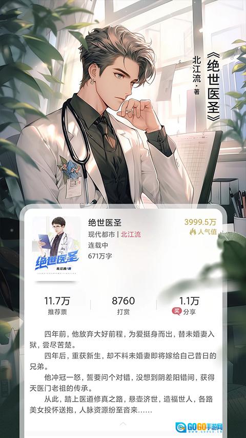 火星小说免费版图2