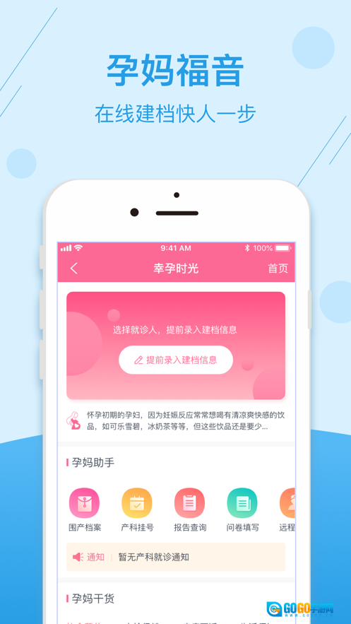 掌上健康宁夏图4