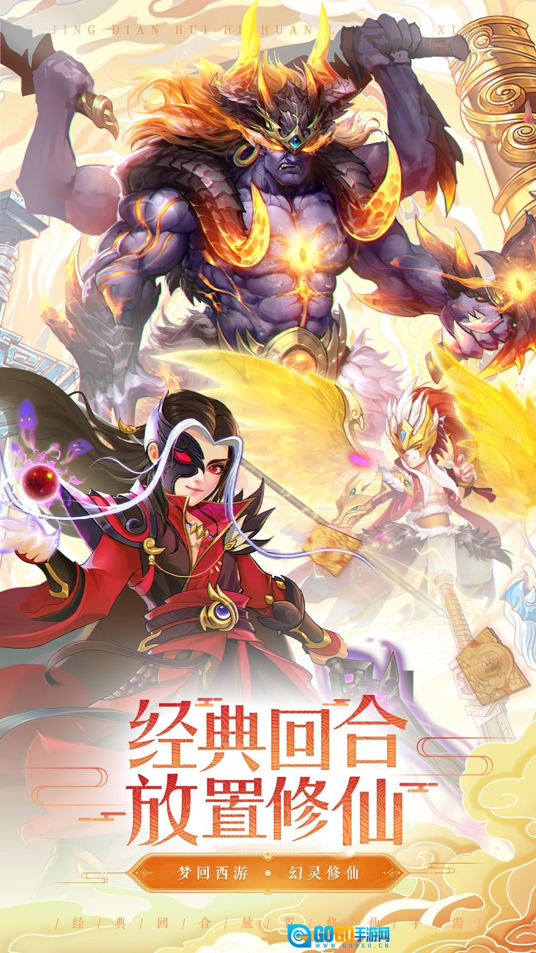 仙变3手机版图2