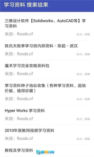 鼻涕狗免更新版图4